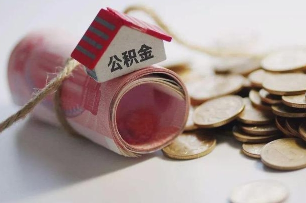 临海公积金贷款房产解押（公积金房贷解押手续怎么办理）